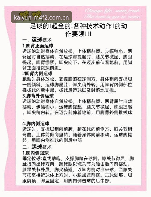 开云体育攻略 开yun体育平台实用攻略:从新手到高手的必备技巧与深度解析